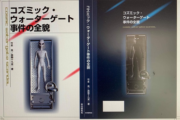 新天皇即位を祝って皇居上空にUFO出現！ 研究家「ドローンはありえない。100%UFOだ」「宇宙人が来た」の画像4