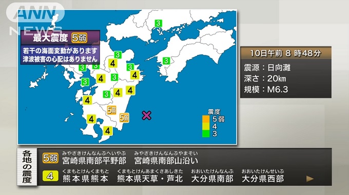 「令和南海トラフ巨大地震」は発生目前、今年後半か!? 過去の日向灘地震を分析して判明、覚悟を決めるべき時が来た！の画像1