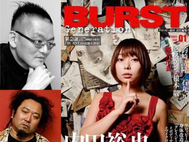 Latest News Articles About 佐川一政 Roundup | TOCANA