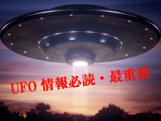 『Unidentified: Inside America’s UFO Investigation』第2話！ 軍がガチ目撃した海中UFO・USO情報暴露！