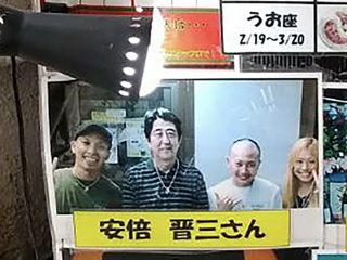 安倍首相が沖縄の開運グッズ店の“広告塔”に!?  アベノミクスはパワーストーンの産物か！　