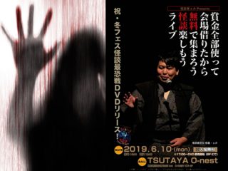 「ニコ生で本当に起きた怖い話」がマジでめちゃくちゃ怖い、流血アリ…！怪談家ありがとうぁみがトカナに初寄稿!!