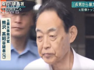 【池袋暴走】結局、上級国民は存在するのかしないのか？ 上級官僚の真実を徹底解説！