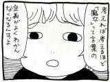 【漫画】ドイツ語の「Hexe」を「魔女」と訳したのは森鴎外だった? 日本における「魔女」の定義を改めて考える