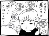 【漫画】男性の陰茎を「マラ(魔)」と呼ぶのは悟りの妨げになるから?「魔」の持つ本来の意味とは?