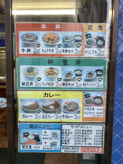 牛丼太郎、げんき家…「消えた牛丼チェーン」6店！ 一杯200円、53店舗が消滅…懐かしいあの牛丼屋の今！の画像13