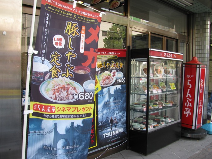 牛丼太郎、げんき家…「消えた牛丼チェーン」6店！ 一杯200円、53店舗が消滅…懐かしいあの牛丼屋の今！の画像2