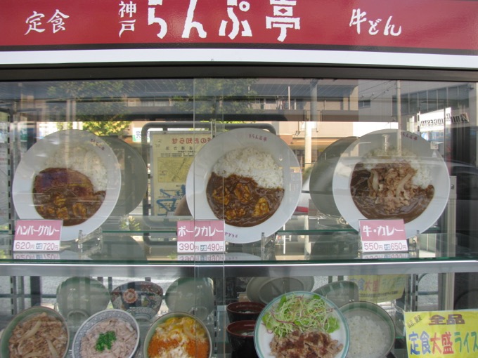 牛丼太郎、げんき家…「消えた牛丼チェーン」6店！ 一杯200円、53店舗が消滅…懐かしいあの牛丼屋の今！の画像3