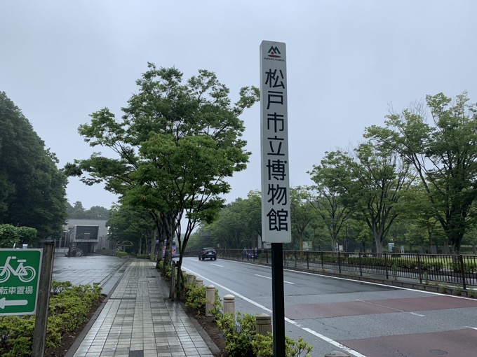 千葉県で60年前にタイムトリップできる場所が存在! 昭和の団地の一室を完全に訪れた気持ちになれる施設「松戸市立博物館」がアツい!の画像2