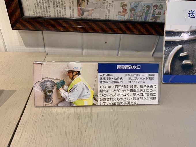 なんてマニアックな博物館なんだ!!! 新橋の「送水口博物館」を村田らむが取材! かなり楽しい~~!!の画像6