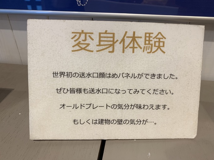 なんてマニアックな博物館なんだ!!! 新橋の「送水口博物館」を村田らむが取材! かなり楽しい~~!!の画像16