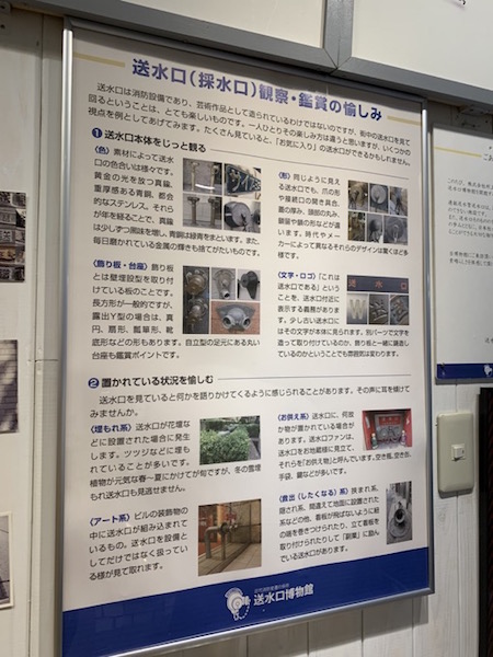 なんてマニアックな博物館なんだ!!! 新橋の「送水口博物館」を村田らむが取材! かなり楽しい~~!!の画像12