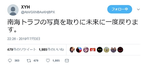 【地震予知予言】「2022年7月4日に南海トラフ巨大地震」2054年から来た未来人、10万RTで画像公開へ！ 2062年の未来人予言とも完全合致！の画像3