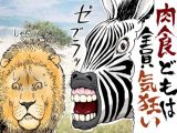 ヴィーガンを貶める過激派ヴィーガンのヤバい実態! 凶暴な草食・反肉食人間列伝その1