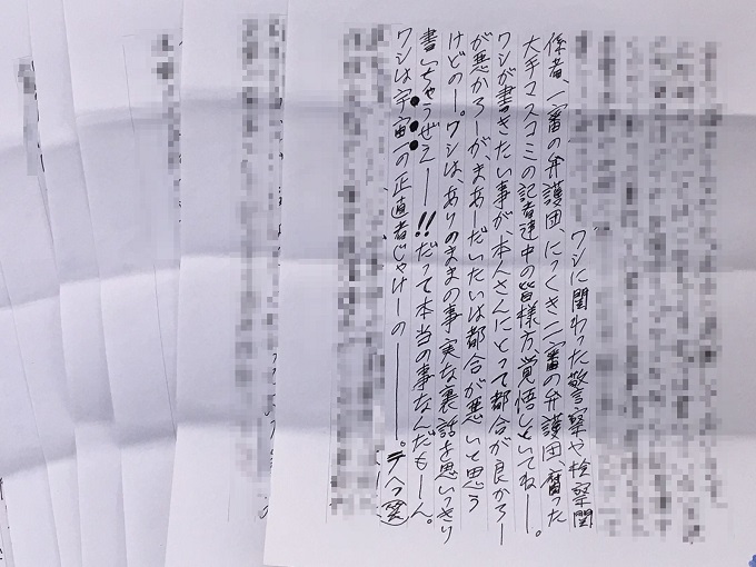 12人死傷「マツダ工場暴走殺傷事件」引寺利明の現在を直撃！ 今も無反省で妄想の治療もナシ！ 刑務所ダイエットも…！の画像5