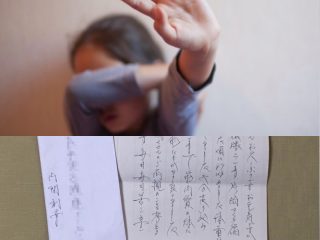 【あの殺人犯と面会】福岡小5女児殺害事件・内間利幸！ 「少女に恋愛感情を抱き…」取材中に届いた”罪に苦しむ”手紙も公開