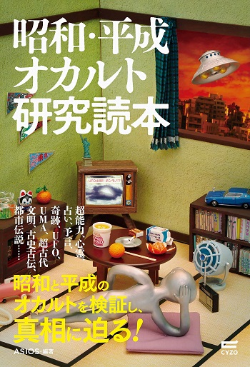 「M資金」という都市伝説が人々を70年以上も騙し続ける理由とは？ 豆腐屋、占領軍、元ローソン会長も… サンデー毎日編集長が解説！の画像1