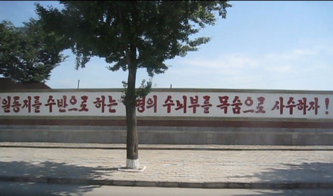 北朝鮮に潜入! 日本人差別用語「ウェノム(倭奴)」を連呼されつつ村田らむが撮影! 美人だらけの売店や老人隠しも!の画像15