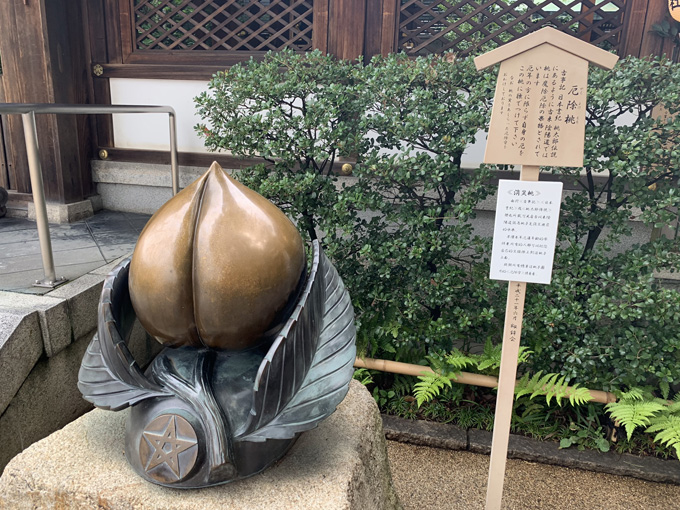 陰陽師・安倍晴明ゆかりの「晴明神社」に村田らむが行ってみた! 五芒星、式神、九字、呪符…陰陽師アイテムが超カッコいい!の画像16