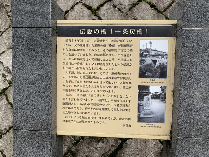 陰陽師・安倍晴明ゆかりの「晴明神社」に村田らむが行ってみた! 五芒星、式神、九字、呪符…陰陽師アイテムが超カッコいい!の画像27