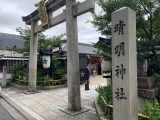 陰陽師・安倍晴明ゆかりの「晴明神社」に村田らむが行ってみた! 五芒星、式神、九字、呪符…陰陽師アイテムが超カッコいい!