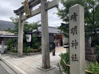 陰陽師・安倍晴明ゆかりの「晴明神社」に村田らむが行ってみた！ 五芒星、式神、九字、呪符…陰陽師アイテムが超カッコいい！