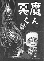 昭和を代表するオカルト漫画10選を専門家が発表! 超常現象、SF、陰謀論、超古代文明… これが必読マンガだ!の画像2
