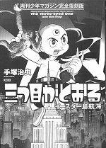 昭和を代表するオカルト漫画10選を専門家が発表! 超常現象、SF、陰謀論、超古代文明… これが必読マンガだ!の画像8