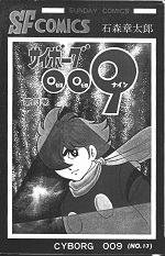 昭和を代表するオカルト漫画10選を専門家が発表！ 超常現象、SF、陰謀論、超古代文明… これが必読マンガだ！の画像10