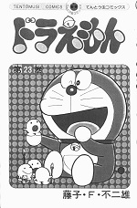 昭和を代表するオカルト漫画10選を専門家が発表！ 超常現象、SF、陰謀論、超古代文明… これが必読マンガだ！の画像11