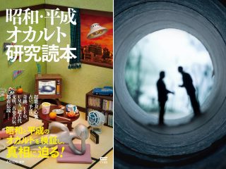 「M資金」という都市伝説が人々を70年以上も騙し続ける理由とは？ 豆腐屋、占領軍、元ローソン会長も… サンデー毎日編集長が解説！