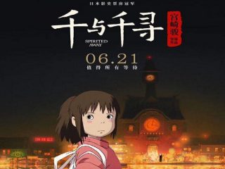 「千と千尋の神隠し」を中国共産党が政治利用か!?  宮崎駿監督と中国の“特別な”関係性…「ジブリだけはネットから削除されない」