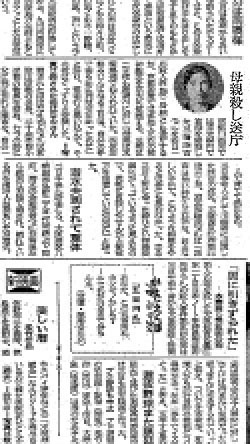 京都大学で母親の脳みそを竹串で掻き出した男・三輪健吉とは!? 最悪の猟奇殺人事件…江戸川乱歩との関係もの画像1