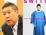 【N国党突撃】マツコ・MX『5時に夢中』の裏で”麻薬取引問題”が浮上!? 周辺の治安悪化か「MXは動きが遅い…」