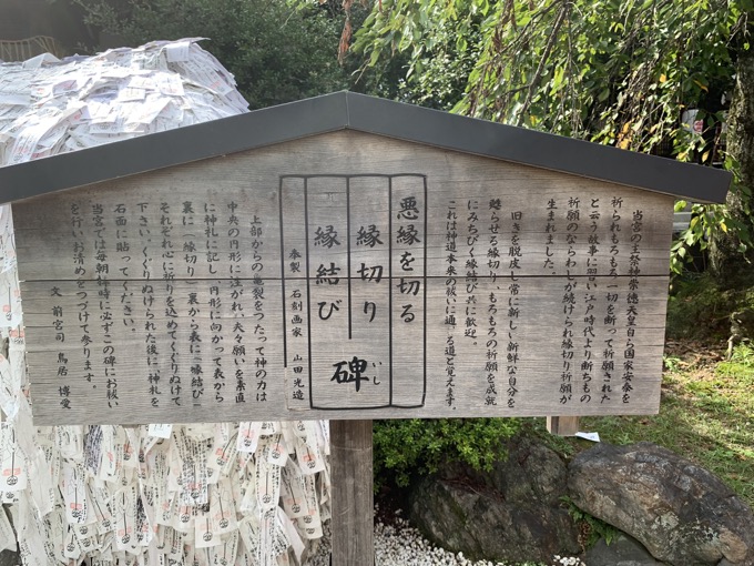 「縁切り神社」安井金比羅宮の本当に怖い絵馬6連発! 呪い、恨み、インスタ凍結…村田らむが厳選!の画像8