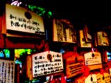「縁切り神社」安井金比羅宮の“本当に怖い絵馬6連発”! 呪い、恨み、インスタ凍結…村田らむが厳選!