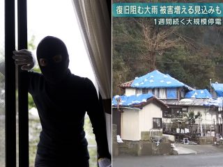 千葉停電の被災者を襲う詐欺・窃盗・ぼったくりのヤバすぎる手口を元窃盗団幹部が暴露！「ブルーシートを張ってあげます」と言われたら…！