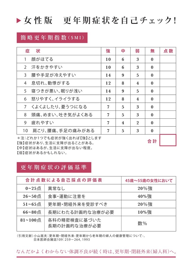 「更年期に金縛りが増える」は本当か!? 誰もが知りたかった更年期障害の真実を専門家(超絶美魔女)が暴露!の画像8