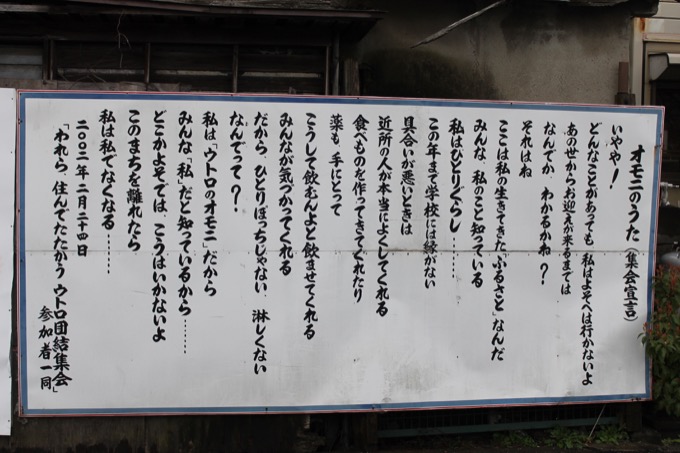 京都の朝鮮人スラム街「ウトロ地区」を村田らむが取材! 在日のふるさとで攻撃的看板も発見…現在は!?の画像2