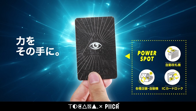 オカルトグッズの宝庫「TOCANA STORE」ついに登場! キワドすぎるあんなモノや激レア化必至のグッズが勢揃い!の画像5