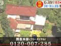 茨城一家殺傷事件「無傷の長女」に対するネットの疑い晴れる！ マスク男の捜査は新局面へ！