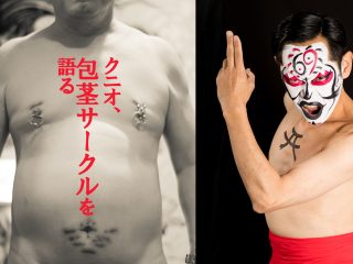 ガチ組織「包茎サークル」元会員の70歳に取材！ 入会の掟、男性器包み込みの儀、女性包茎も…