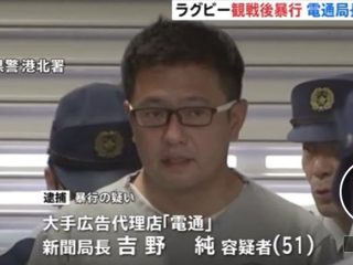 電通局長の暴行逮捕、マスコミが書けない「電通タブー」発動か？ あの薬物事件に当局関心、電通マンのトンデモ素性とは!?