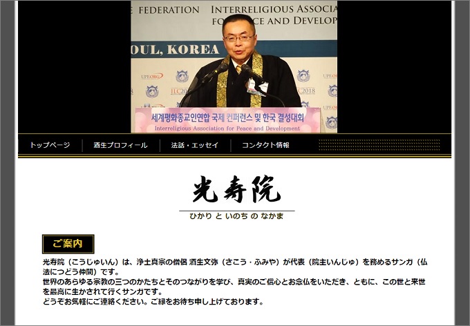 ダライ・ラマと親交、政界にも食い込む住職が「仏教の秘技、量子論、抗がん食材」など暴露！ 乱れた仏教界についても…！の画像1