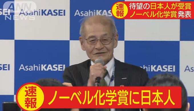 ノーベル化学賞に吉野彰氏！ また京大出身の謎…「宇宙人肯定派」京大前総長がカギ！ オカルト全開の歴代受賞者4人も！の画像1