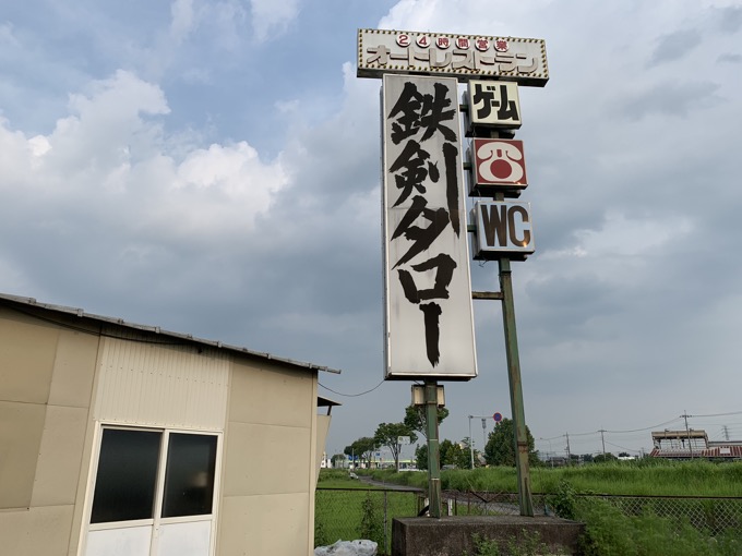 九龍城的ゲームセンター「あなたのウェアハウス川崎」が明日閉店！ 内装が素晴らしい「名物ゲームセンター3選」の画像35