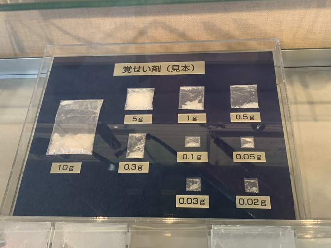 MDMA、麻薬、銃、剥製…税関の押収品がズラリ! 珍スポ「東京税関情報ひろば」が超絶楽しい…村田らむがツッコミルポ!の画像14