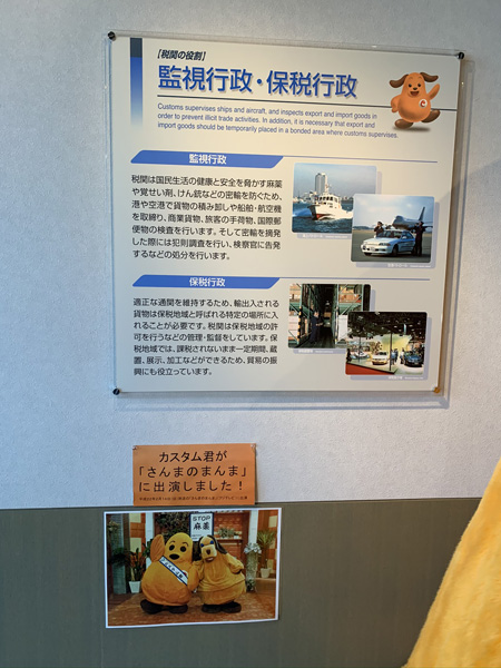 MDMA、麻薬、銃、剥製…税関の押収品がズラリ！ 珍スポ「東京税関情報ひろば」が超絶楽しい…村田らむがツッコミルポ！の画像33