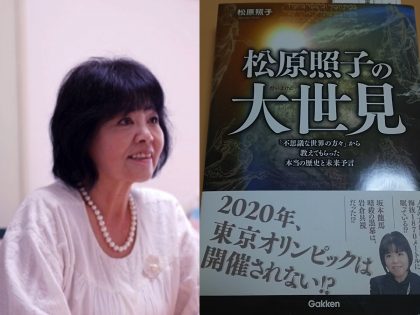 【警告予言】11月3日「魔の水曜日」に巨大地震発生の可能性？松原照子の予言、不気味な予兆と11の法則の画像1