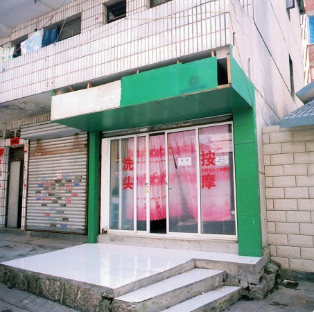 中国の激安あんま屋に潜入! モミモミの動きが変わったらOKサイン、ピュア&ミニな女の子が●●円の衝撃!の画像1